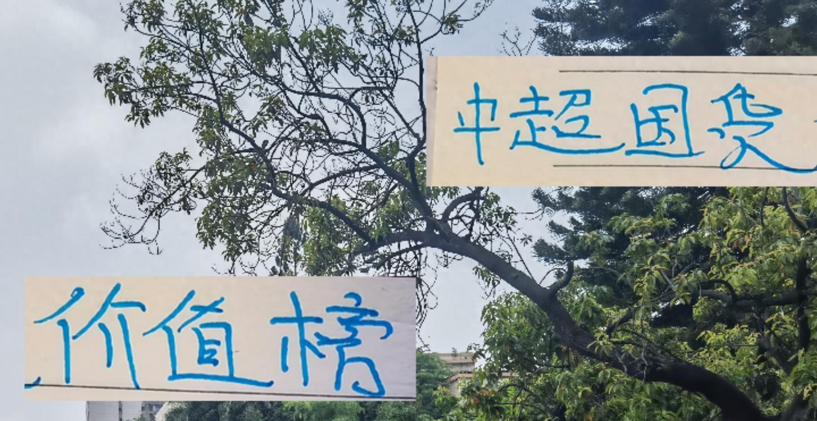 中超国货最新价值榜 申花球员蒋圣龙最贵 海港的莱昂纳多最值钱